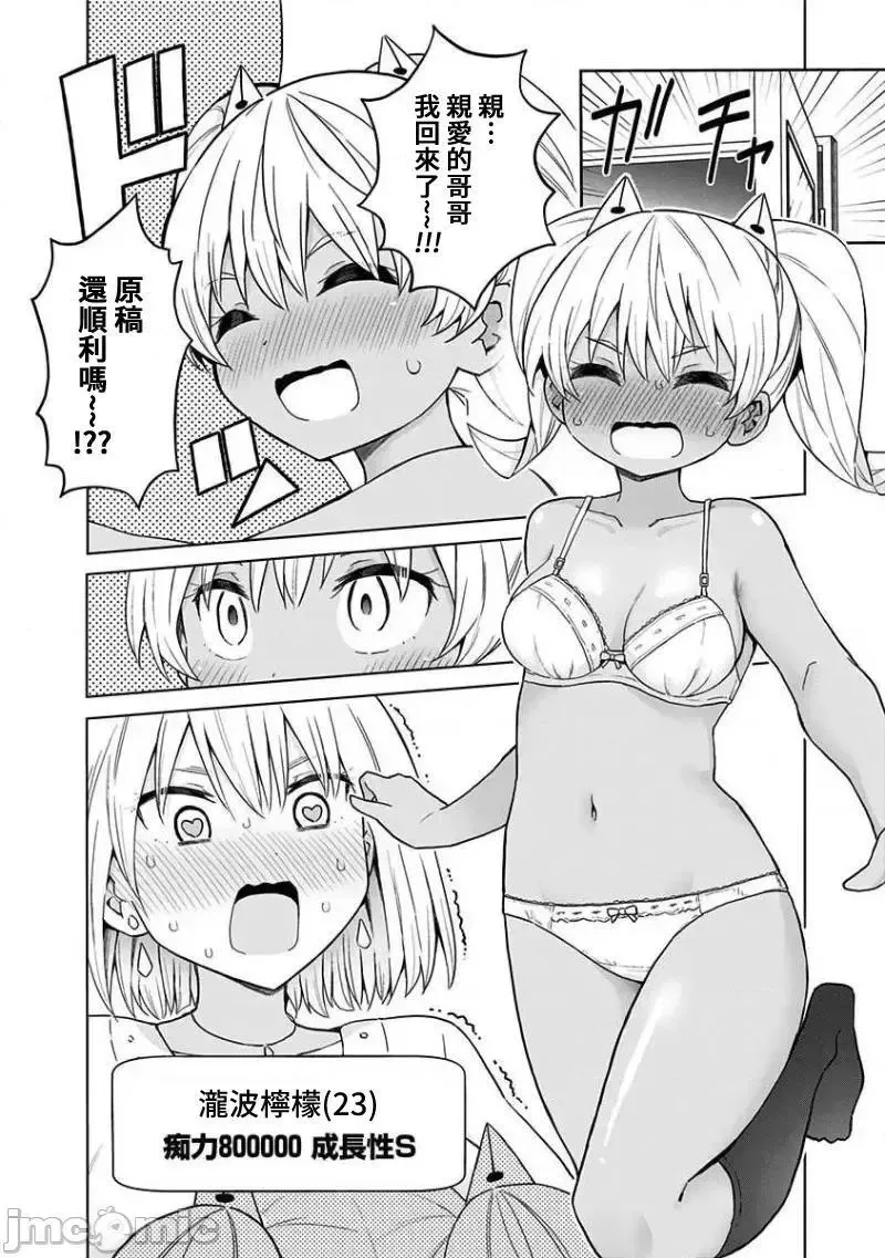第42话 55 第4页