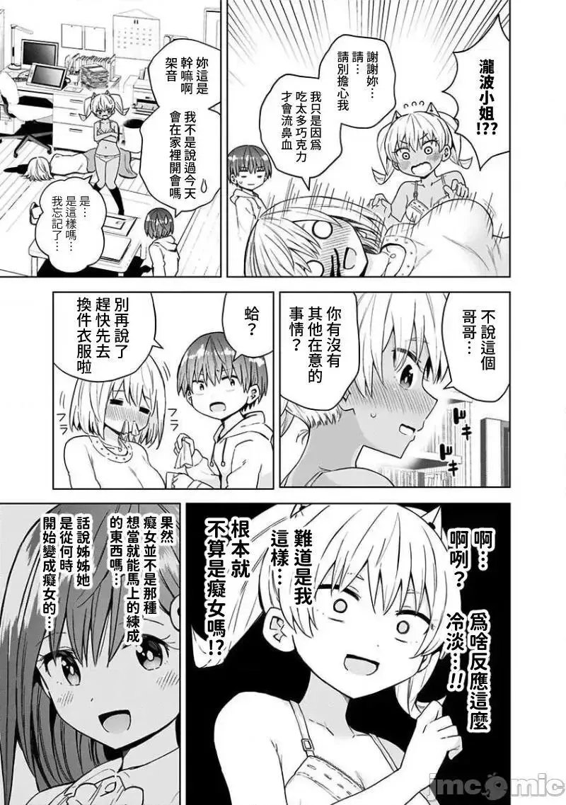 第42话 55 第5页