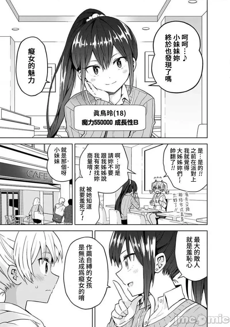 第42话 55 第7页