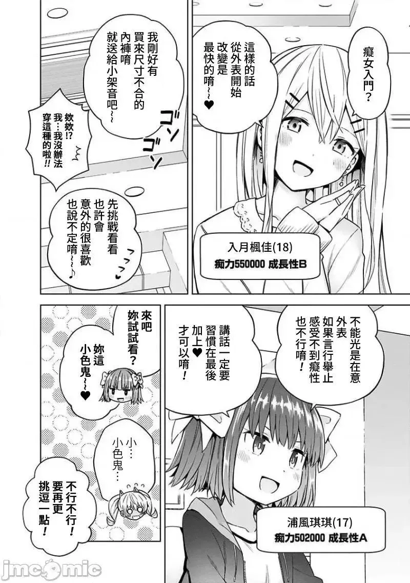 第42话 55 第8页