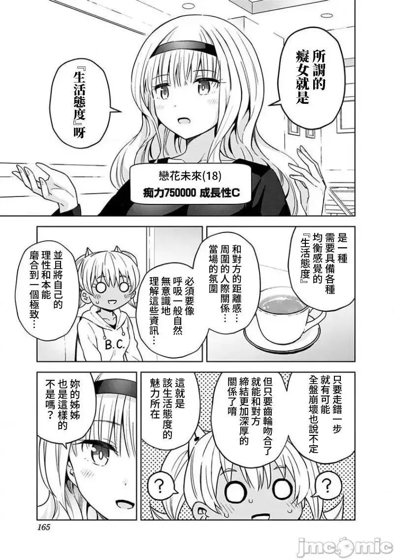 第42话 55 第9页