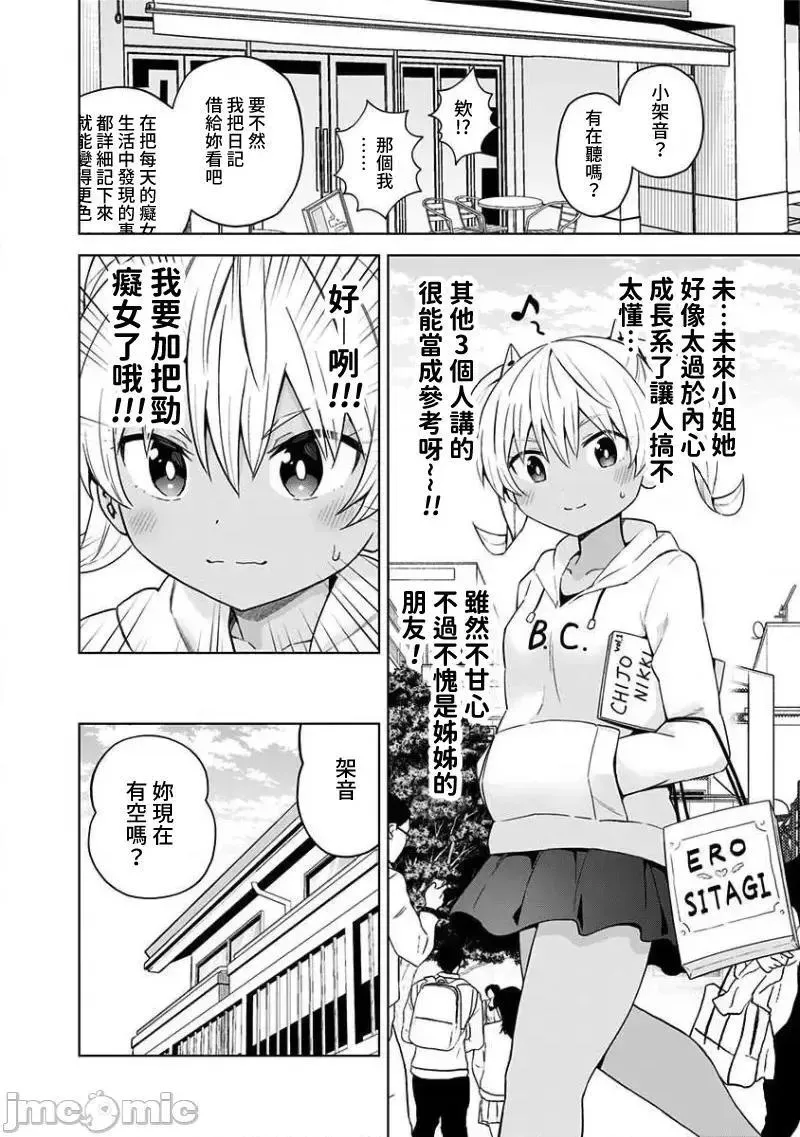 第42话 55 第10页