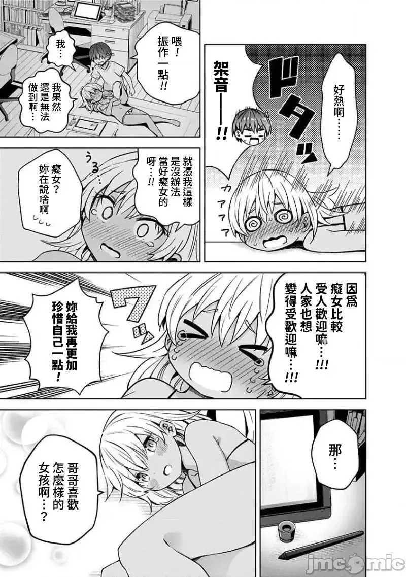 第42话 55 第13页