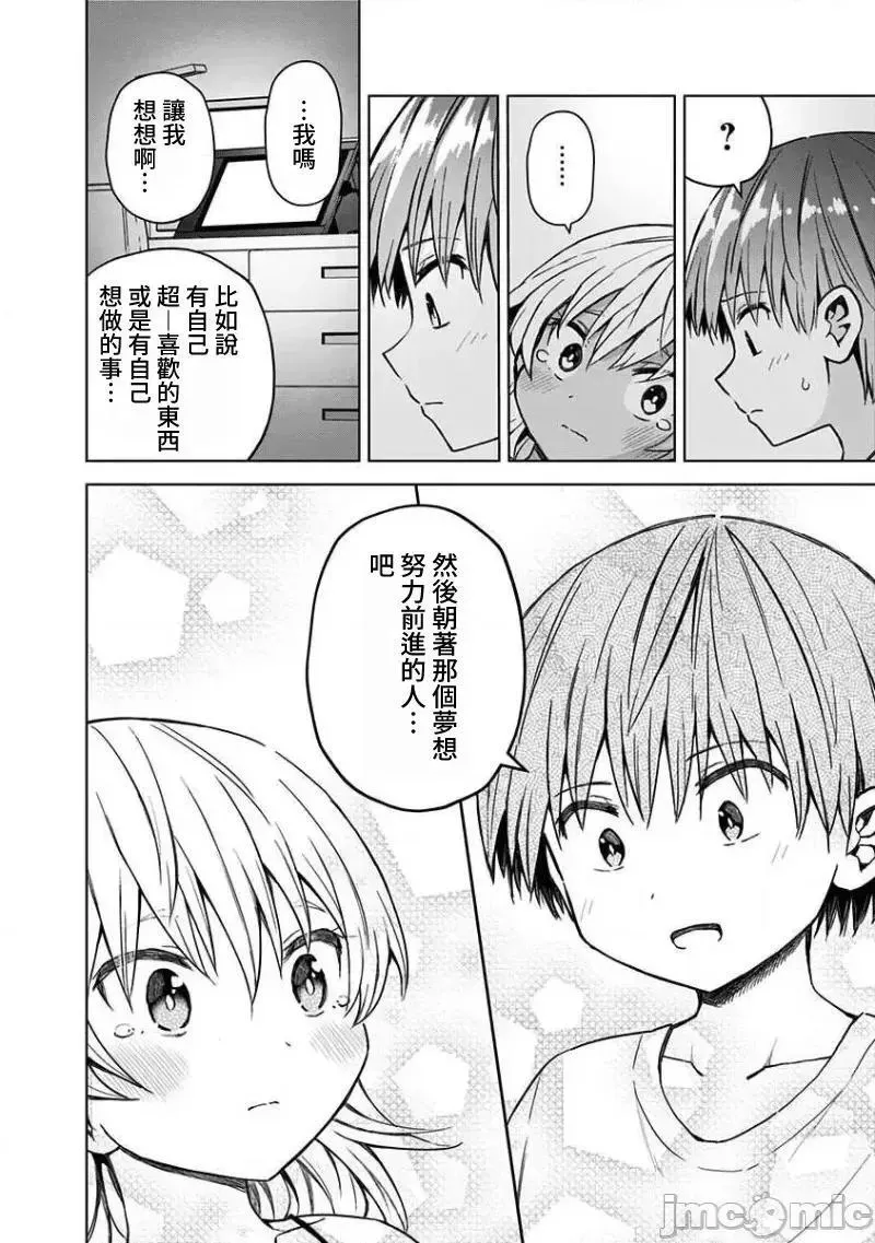第42话 55 第14页