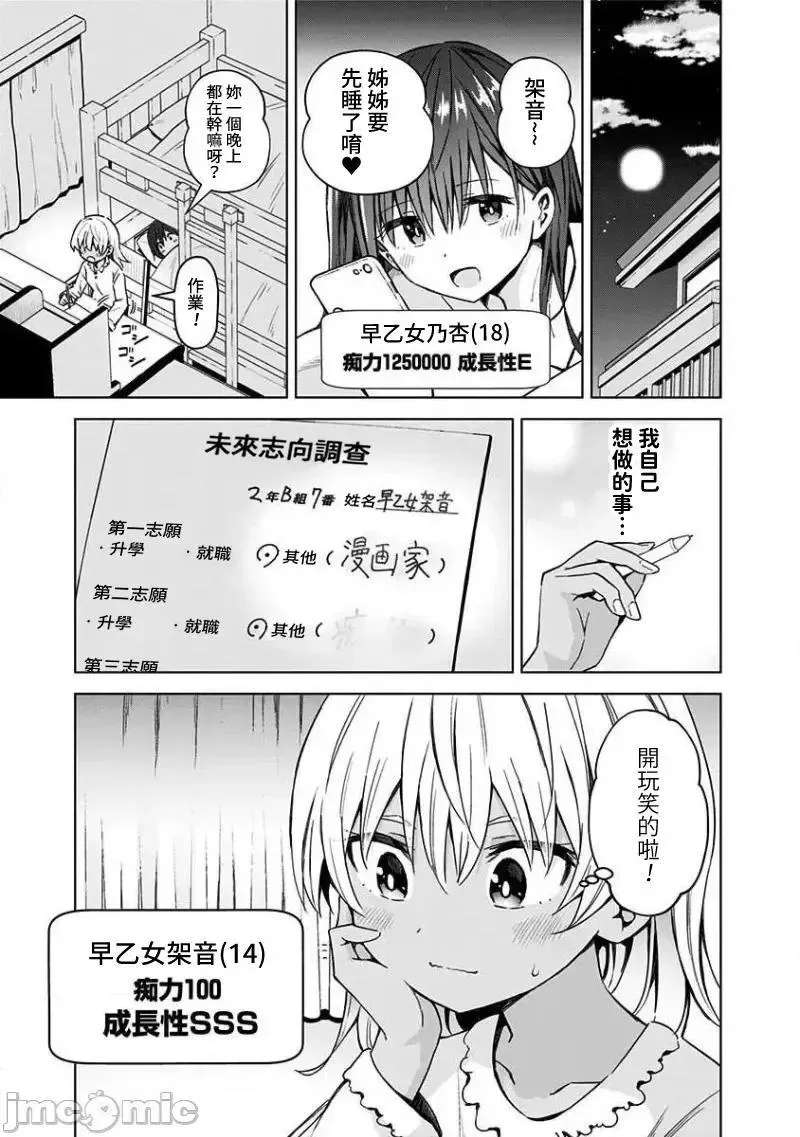 第42话 55 第15页