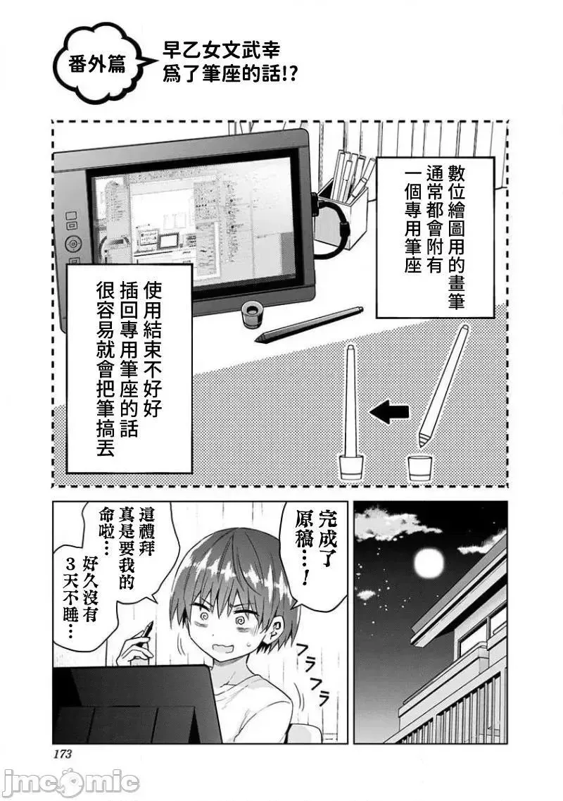 第42话 55 第18页