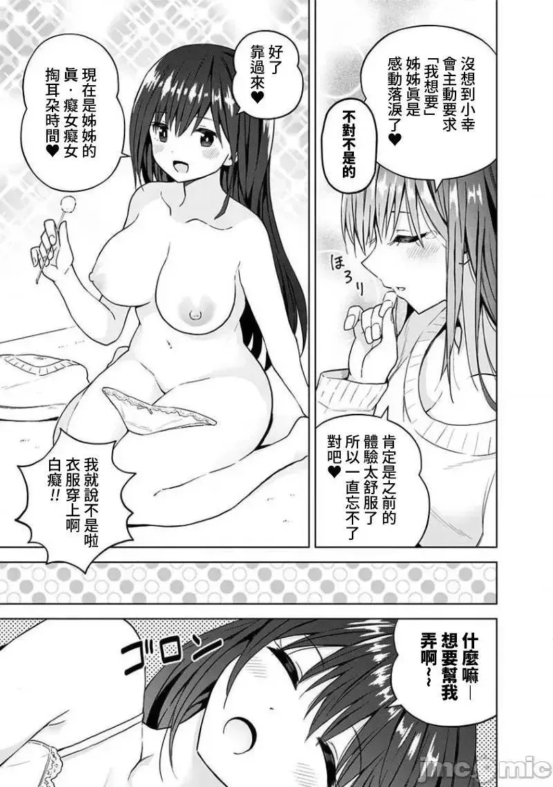 第43话 VOL.6 附录 第15页