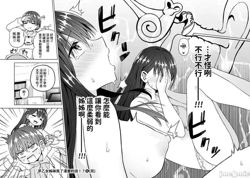 第43话 VOL.6 附录 第22页