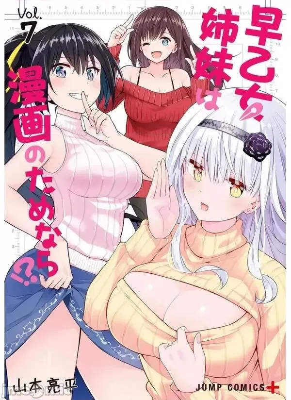 第43话 VOL.6 附录 第24页