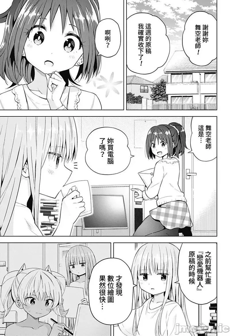 第44话 56 第5页