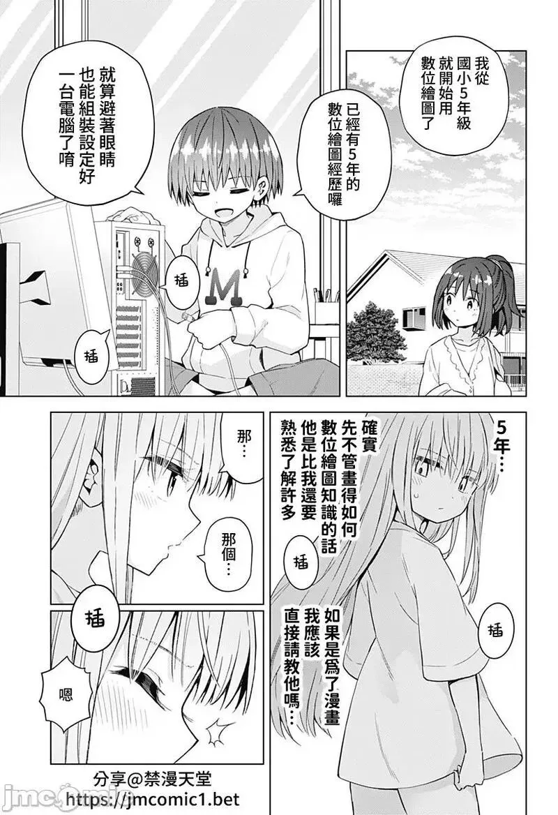 第44话 56 第9页