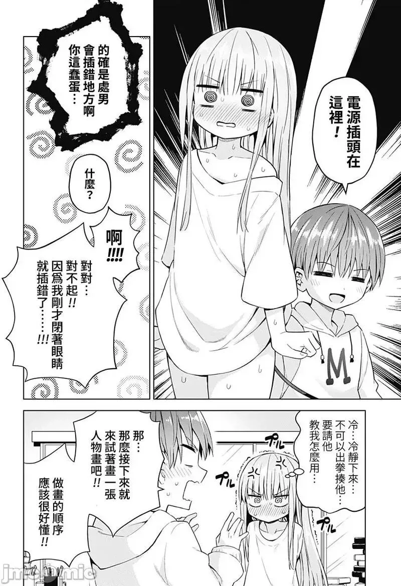 第44话 56 第10页