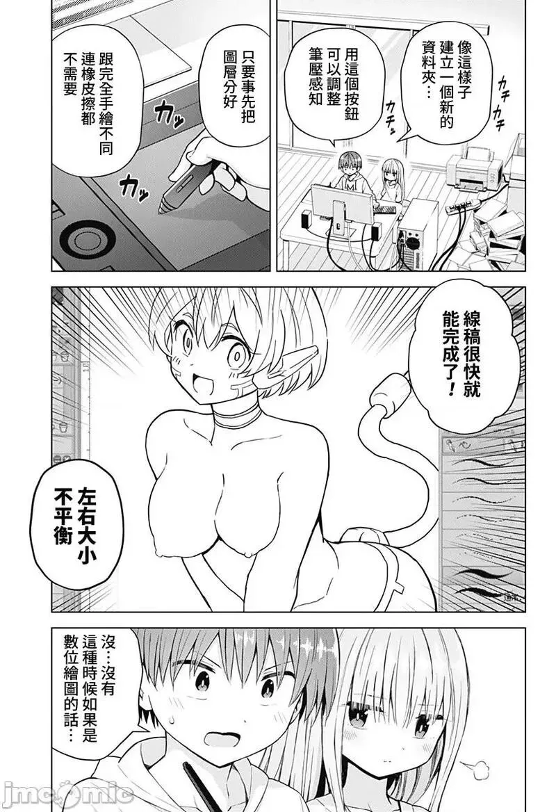 第44话 56 第11页