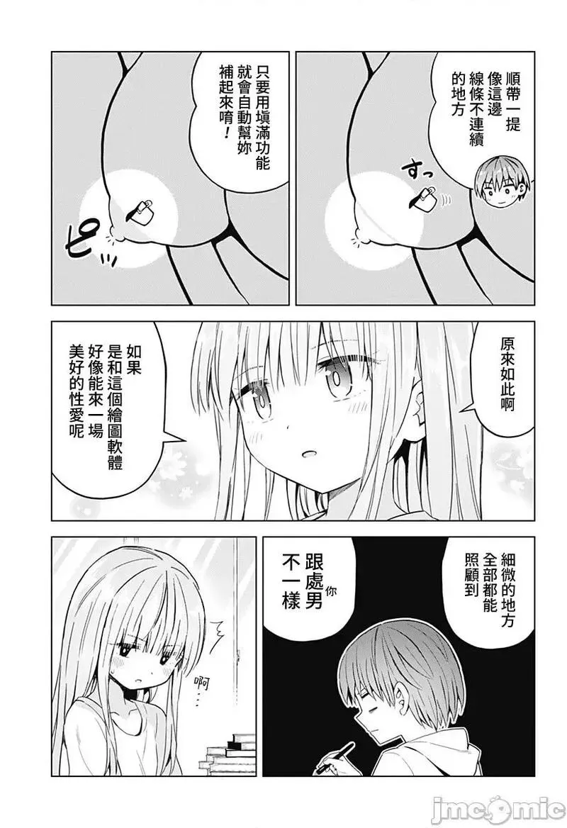 第44话 56 第13页