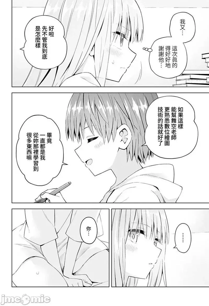 第44话 56 第14页