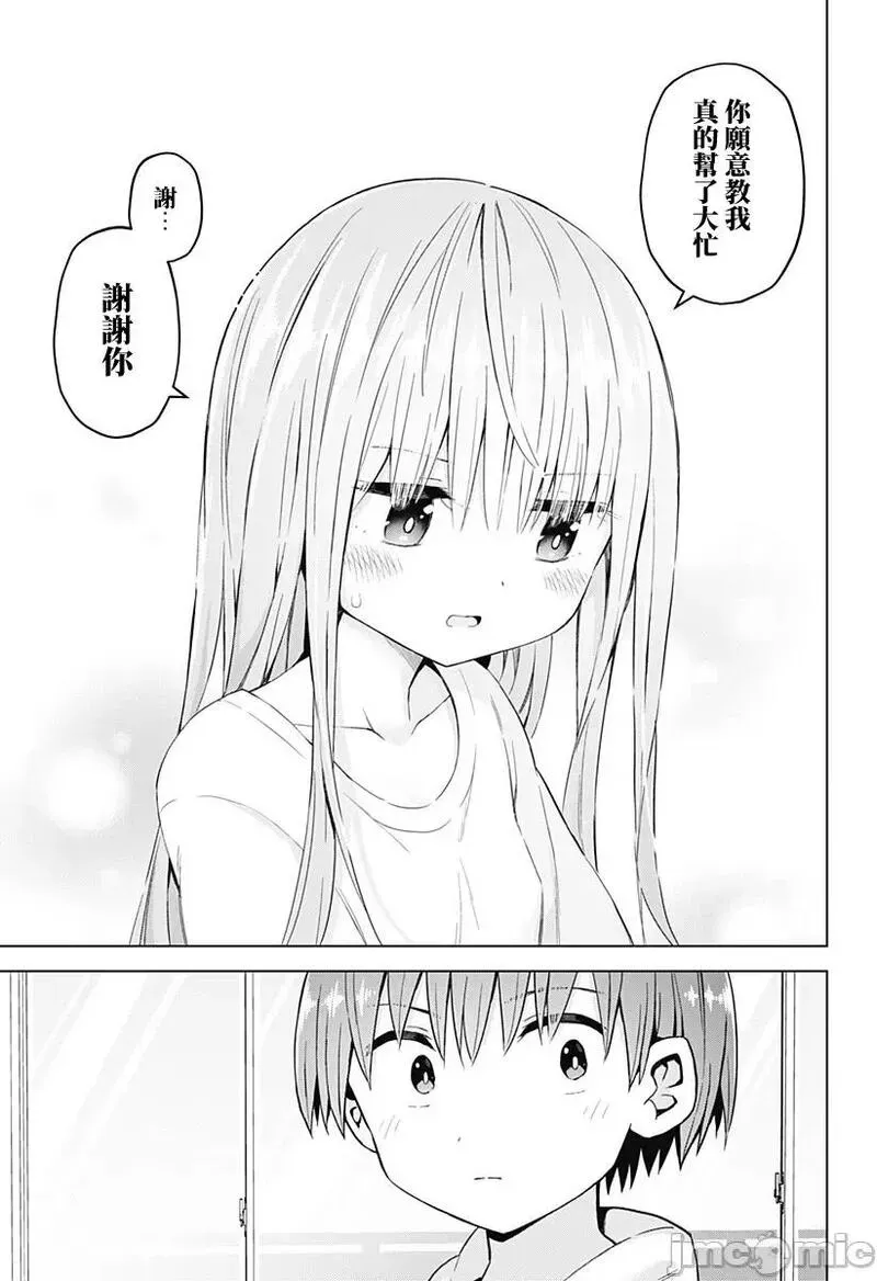 第44话 56 第15页