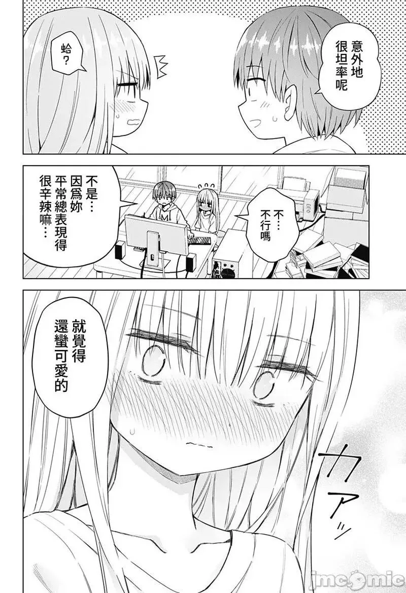 第44话 56 第16页