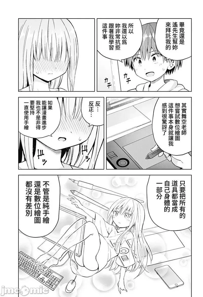第44话 56 第17页