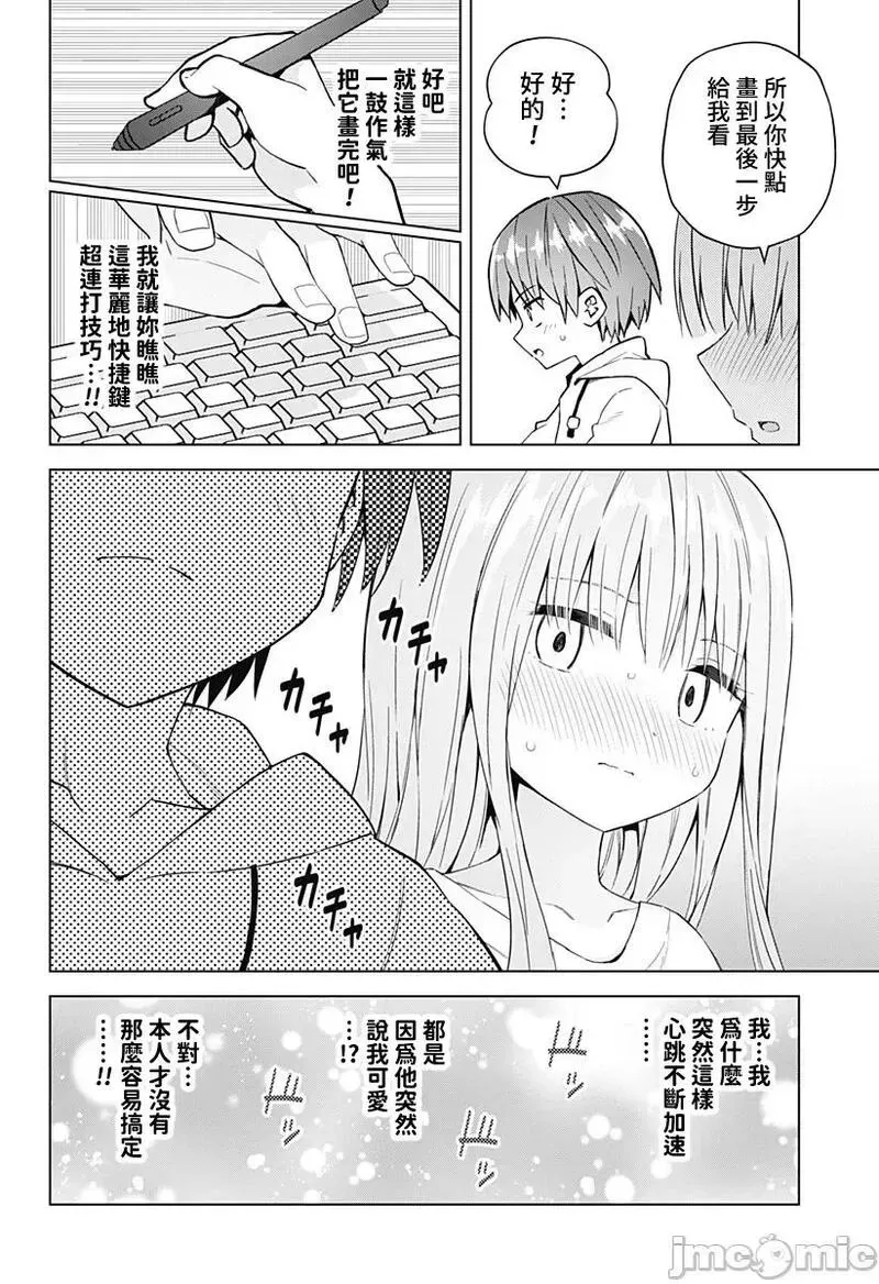 第44话 56 第18页