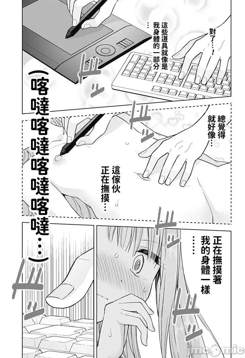 第44话 56 第19页
