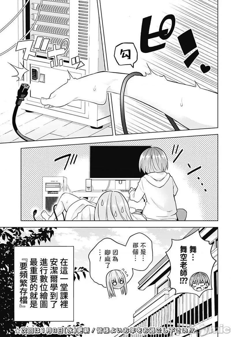 第44话 56 第21页