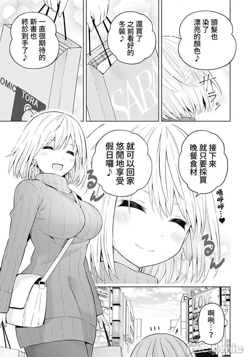第44话 56 第23页