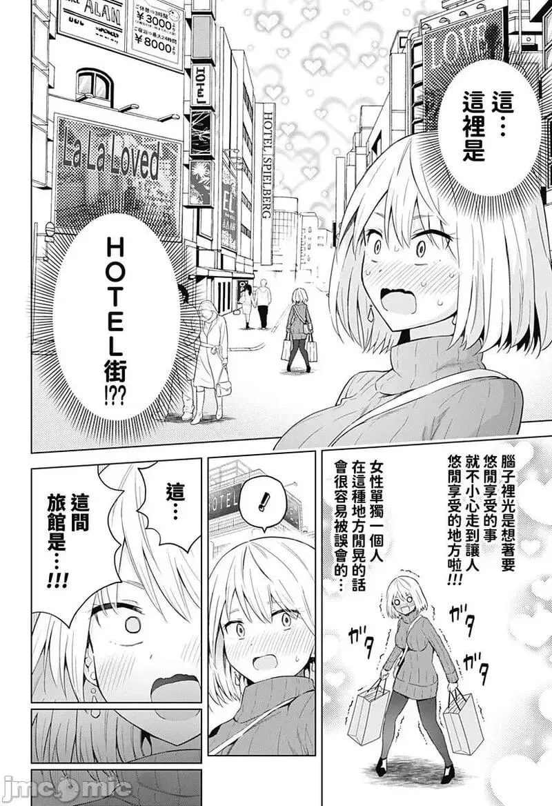 第45话 57 第2页