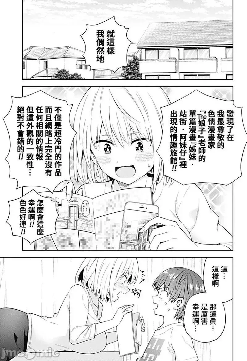 第45话 57 第3页