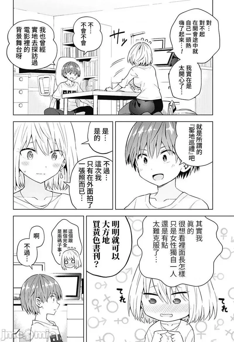第45话 57 第4页