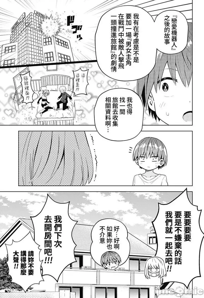 第45话 57 第5页