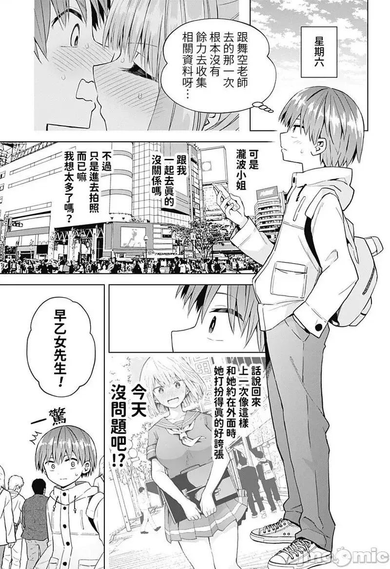 第45话 57 第7页