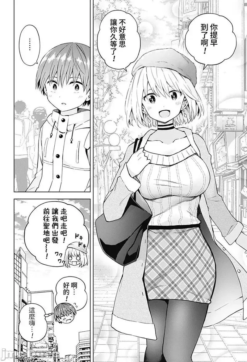 第45话 57 第8页
