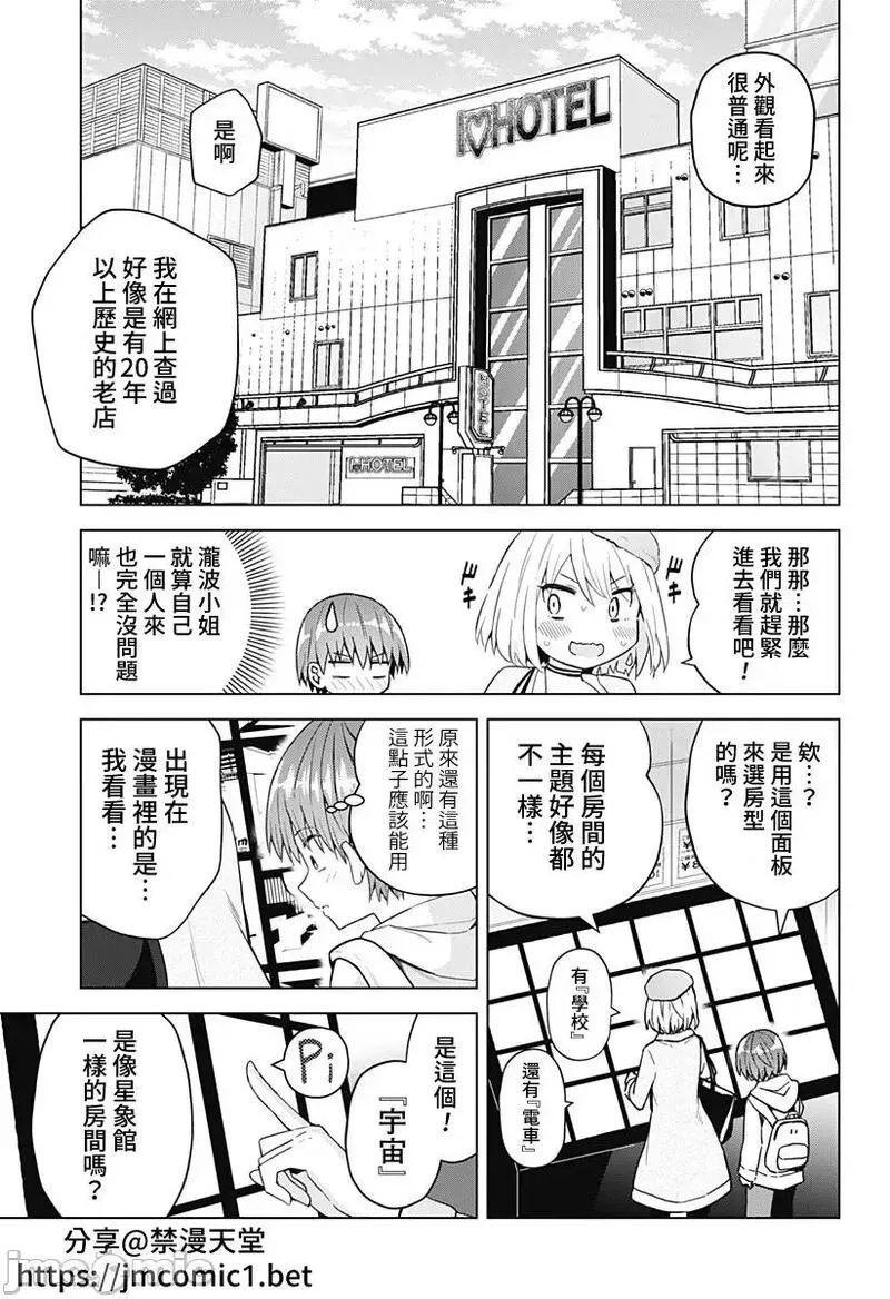 第45话 57 第9页