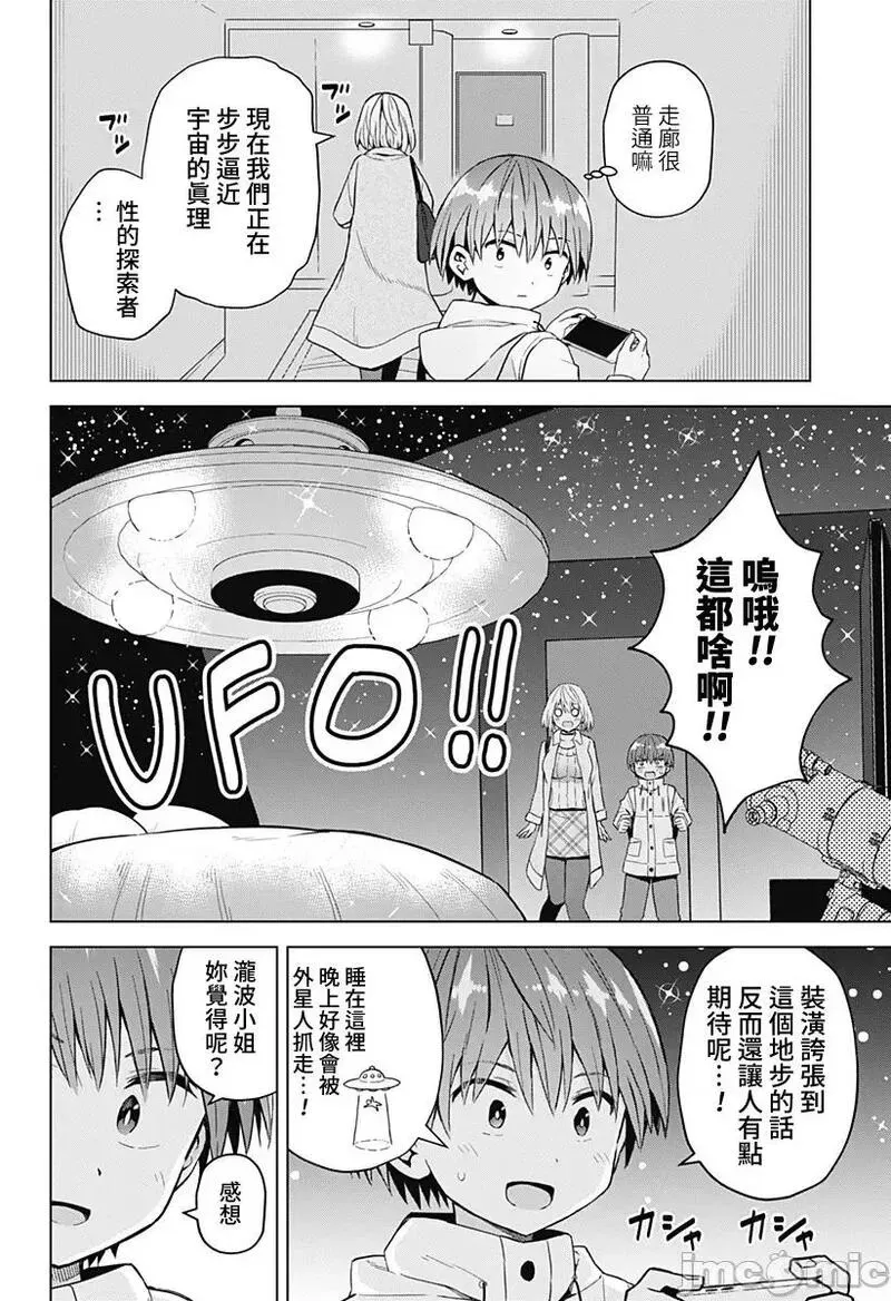 第45话 57 第10页