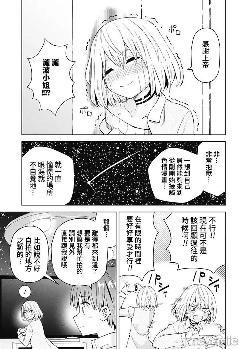 第45话 57 第11页