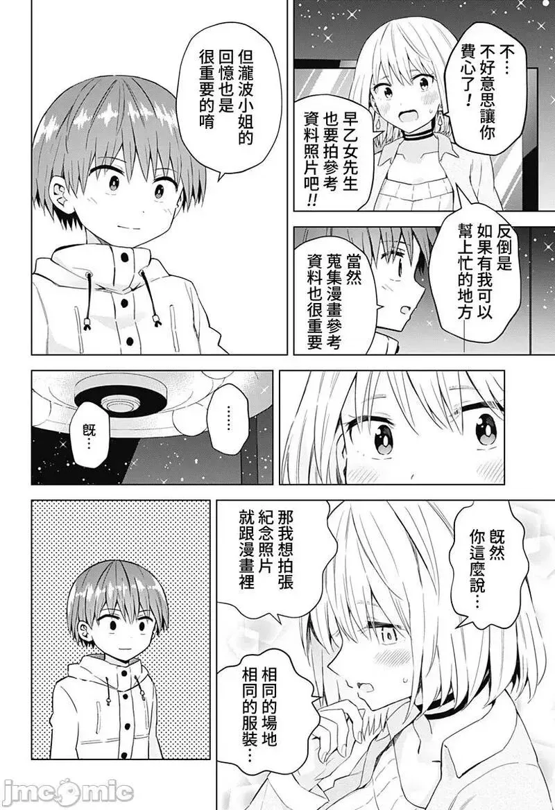 第45话 57 第12页