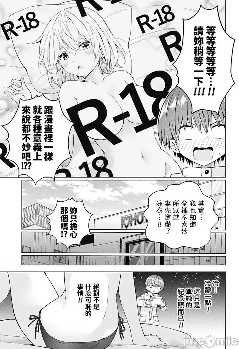 第45话 57 第13页
