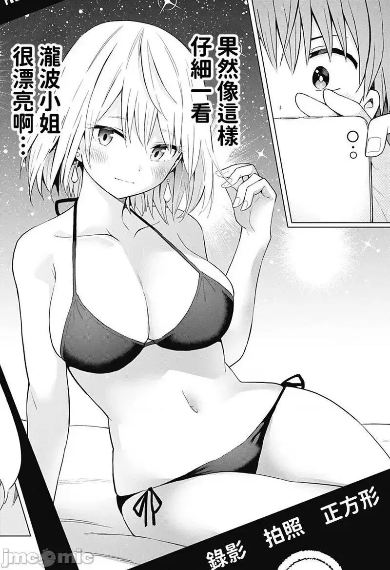 第45话 57 第14页