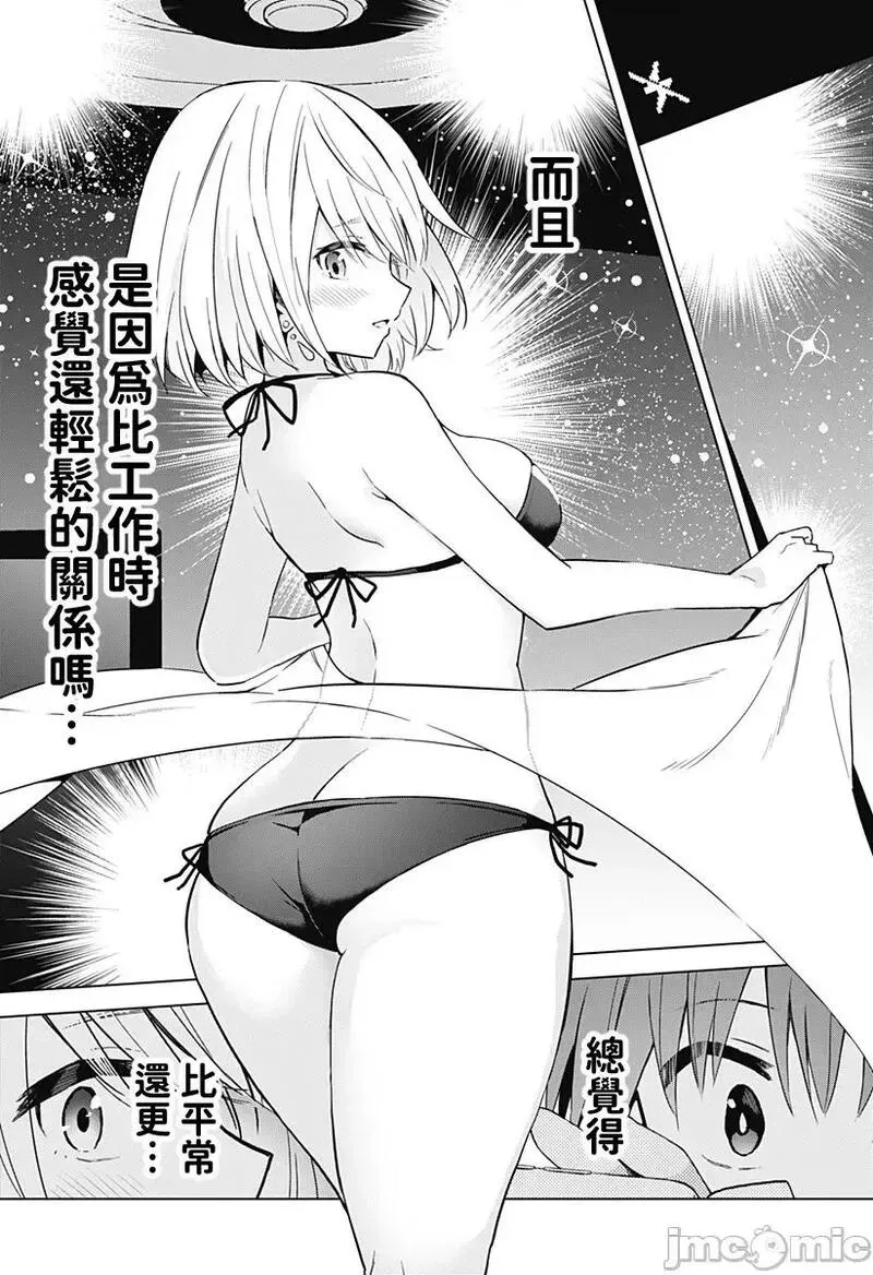 第45话 57 第15页