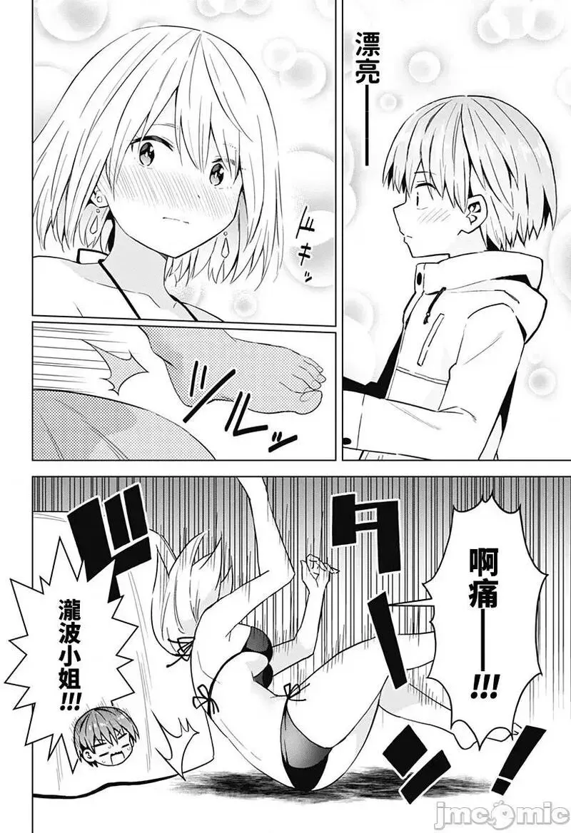 第45话 57 第16页
