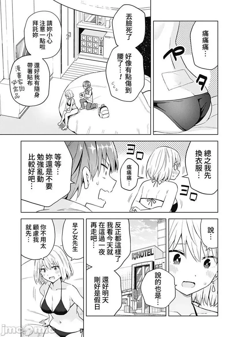 第45话 57 第17页
