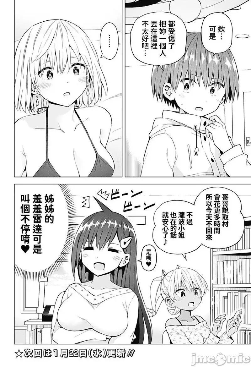 第45话 57 第18页