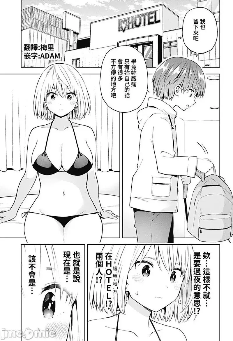 第45话 57 第20页