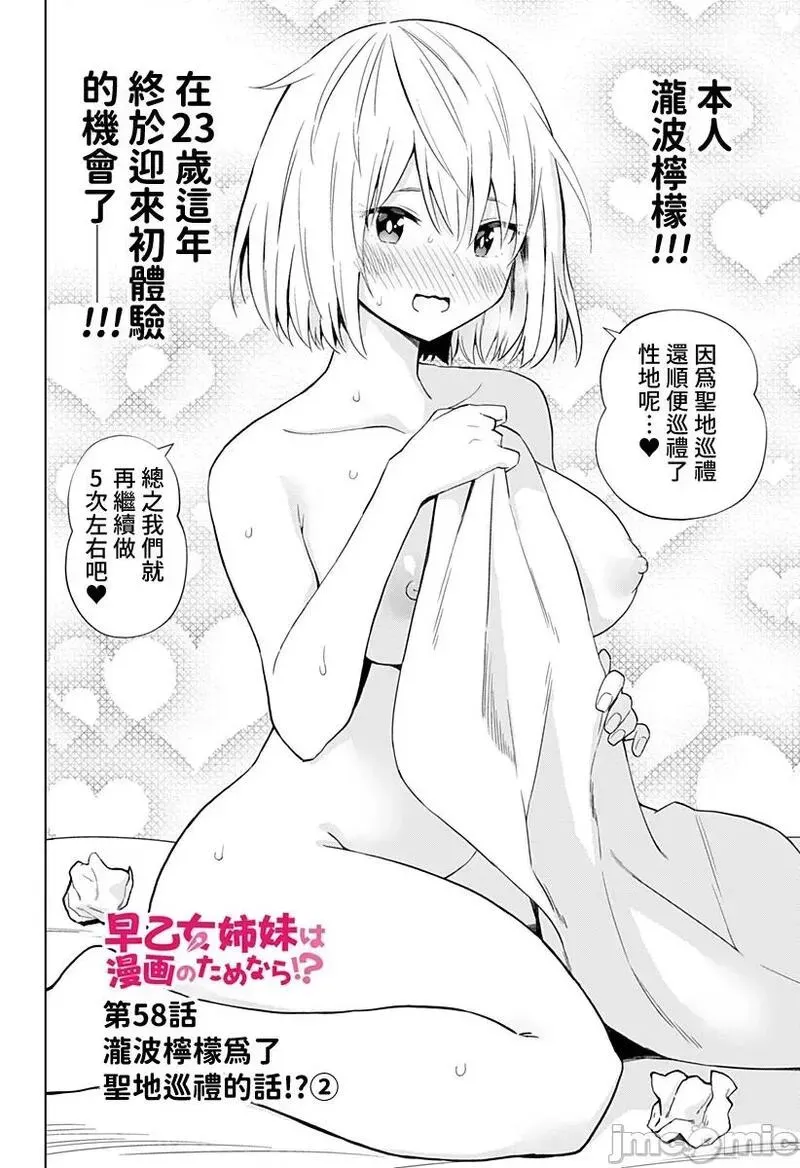 第45话 57 第21页