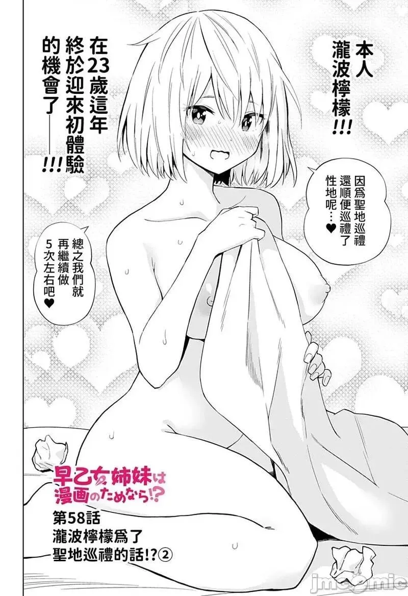 第46话 58 第2页
