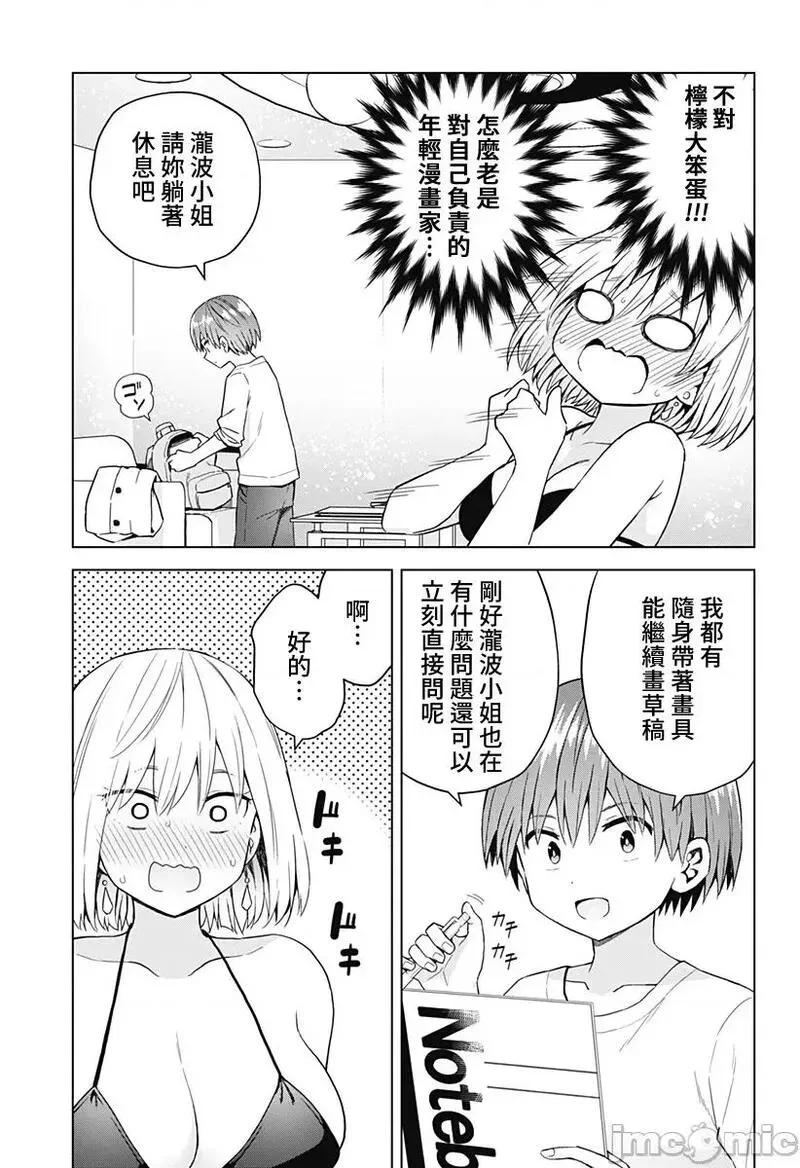 第46话 58 第3页