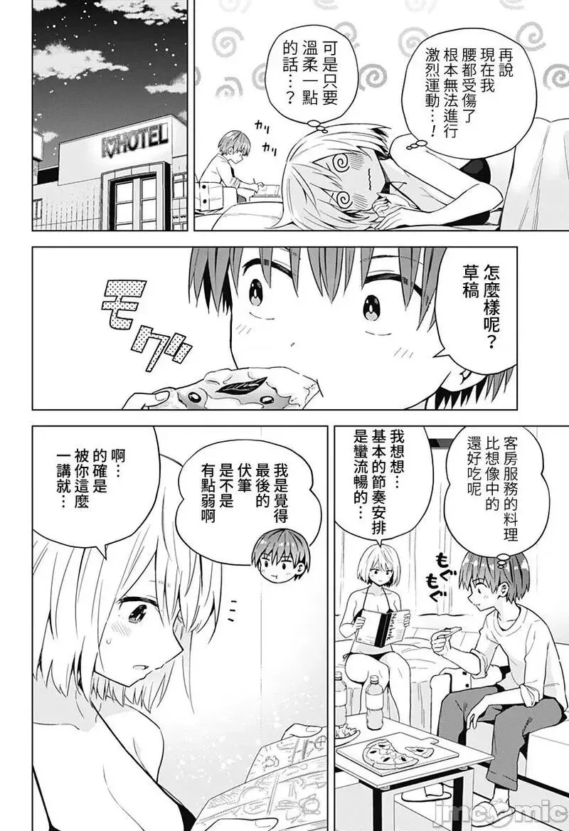 第46话 58 第4页