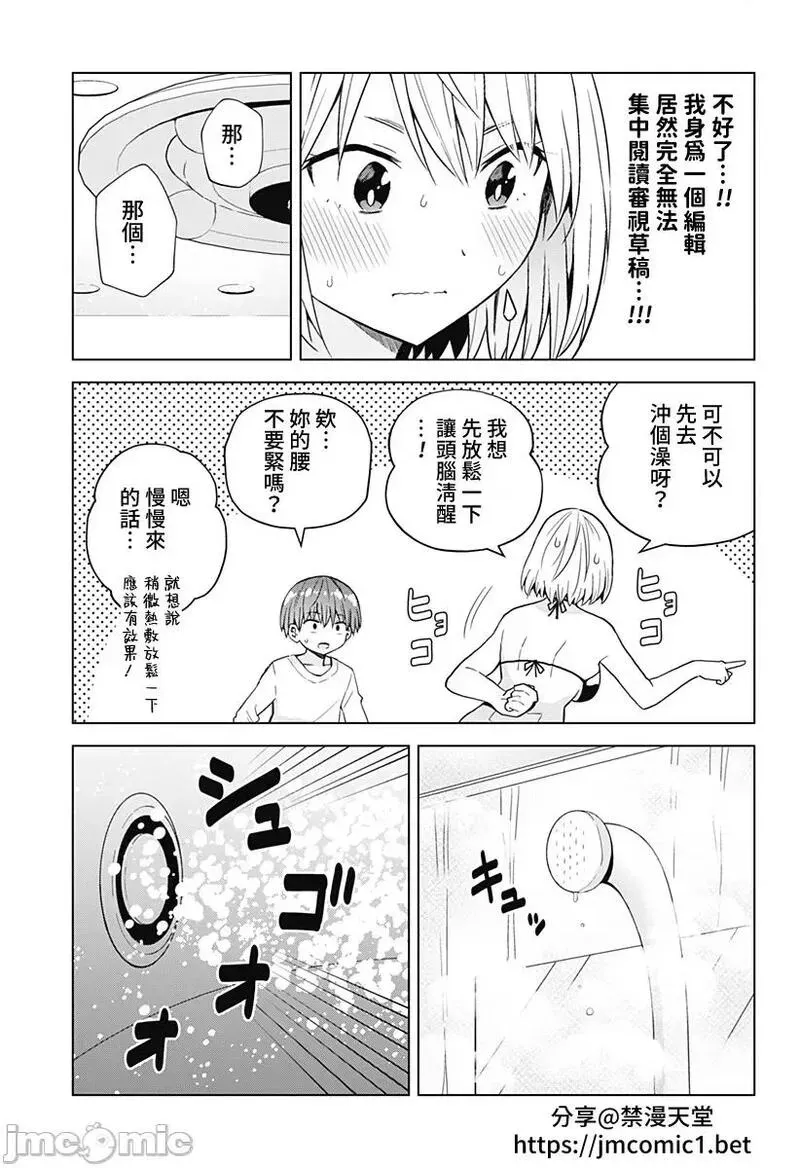 第46话 58 第5页