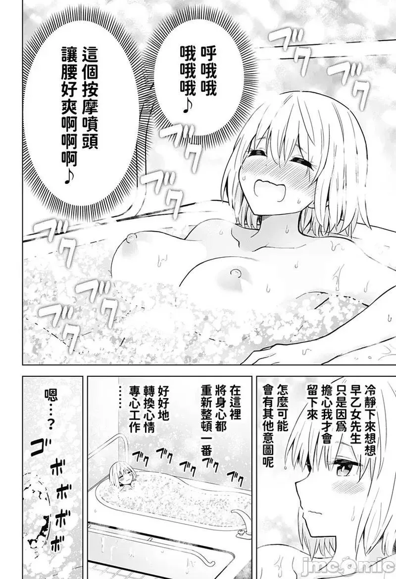 第46话 58 第6页