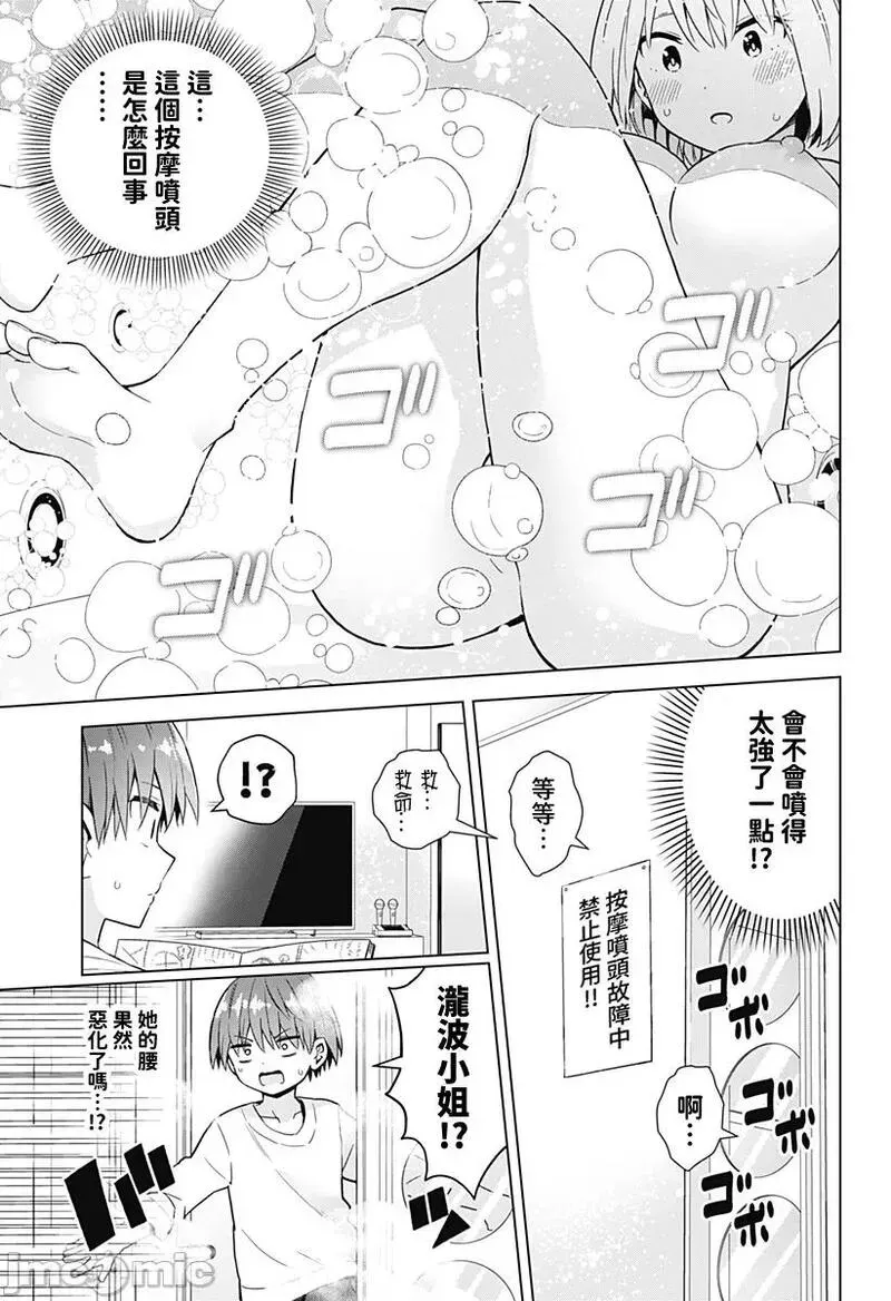 第46话 58 第7页